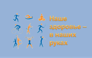 Месячник по пропоганде ЗОЖ Месячник по пропоганде ЗОЖ.