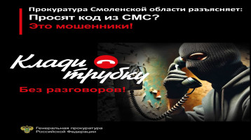 Прокуратура Смоленской области разъясняет! Прокуратура Смоленской области разъясняет!.