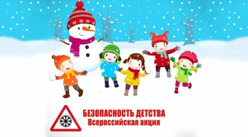 Безопасность детства Безопасность детства.