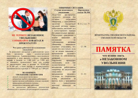 Разъяснения законодательства Разъяснения законодательства.