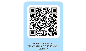 Опрос о качестве образования в нашем регионе Опрос о качестве образования в нашем регионе.