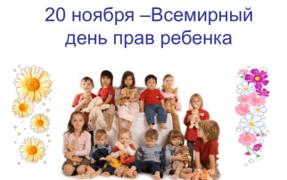 Неделя правовой помощи детям Неделя правовой помощи детям.