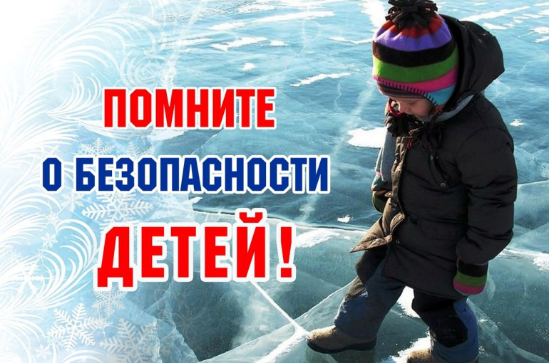 Безопасность на водных объектах в осенне-зимний период Безопасность на водных объектах в осенне-зимний период.