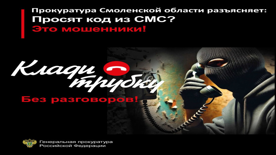 Прокуратура Смоленской области разъясняет! Прокуратура Смоленской области разъясняет!.