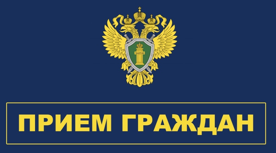 Приема граждан и.о. прокурора Смоленской области Смирновой О.М. Приема граждан и.о. прокурора Смоленской области Смирновой О.М.