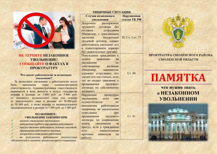Разъяснения законодательства Разъяснения законодательства.